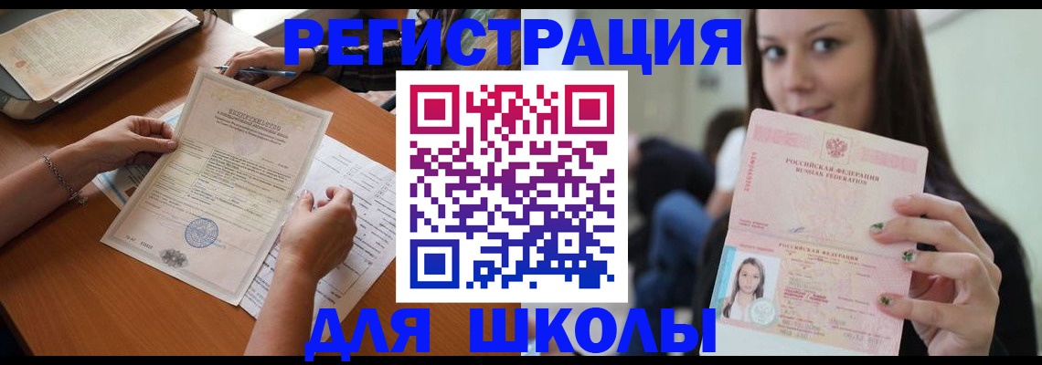 пропишу в квартире в Орске
